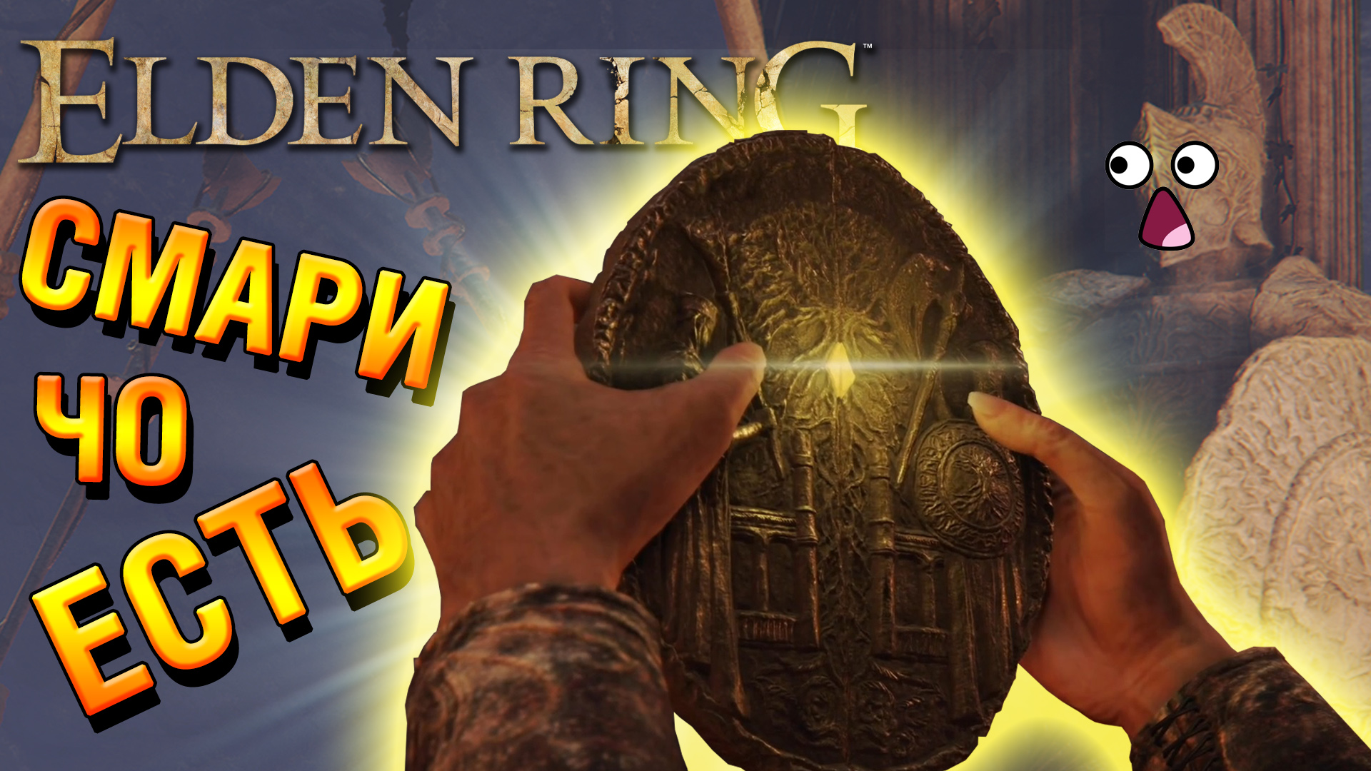 Медальон дектуса elden Ring. Гроза великанов elden Ring. Подъёмник дектуса elden Ring. Медальон дектуса Элден ринг правый.