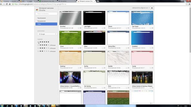 Оформление Google Chrome. Как изменить дизайн Google Chrome? смотреть онлайн
