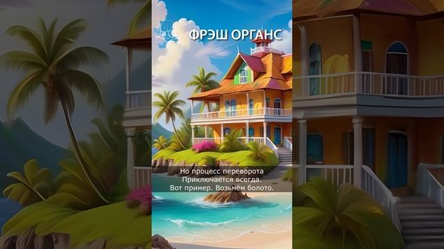 "психи". Аудио стихотворение. Фрэш Органс. #shorts  #стихи #стихисосмыслом