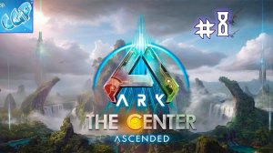 ARK: Survival Ascended ► Артефакт Охотника! Прохождение игры - 8