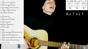 5'Nizza - Я солдат: как играть на гитаре без баррэ, разбор песни, аккорды + cover