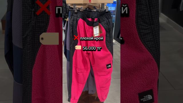 The North Face #шоппингвлог #стилистонлайн #спортивнаяодежда #чтокупить #лосины
