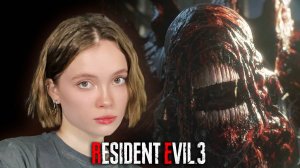 УЛУЧШЕНЫЙ НЕМЕЗИС!. Resident Evil 3 Remake №5