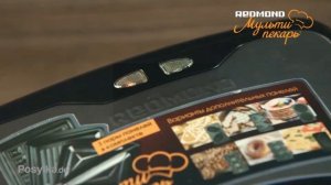 Мультипекарь REDMOND что делать, если блюдо подгорает