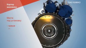 Презентационный ролик|Двигатель Р6|ПАО "Камаз"
