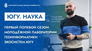 ЮГУ. Наука. Выпуск №6