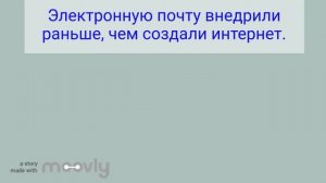 Интересные факты об информатике