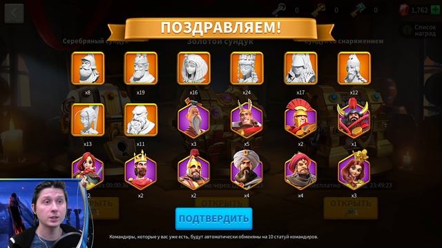 Большое открытие в игре Rise of kingdoms смотреть онлайн
