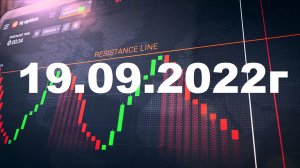 Обзор рынка форекс 19.09.-23.09.2022 | #bemyinvestor