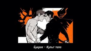 Рико & Кевин плейлист RUS | Всё ради игры плейлист