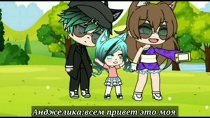 ?Родила ради хайпа/gacha life/Kakao_UwU/?