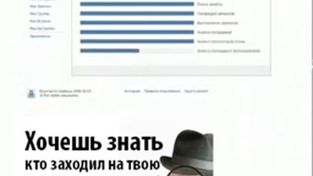 Как вконтакте можно посмотреть своих гостей смотреть онлайн