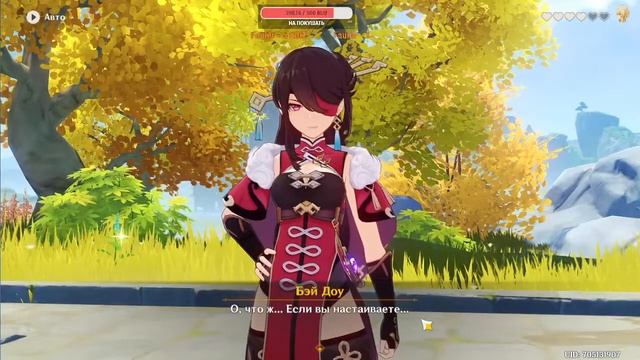 Genshin Impact 2.3 | Геншин Импакт 2.3 "Дело Бантан Санго: Пёс-воин" эпизод 3 смотреть онлайн