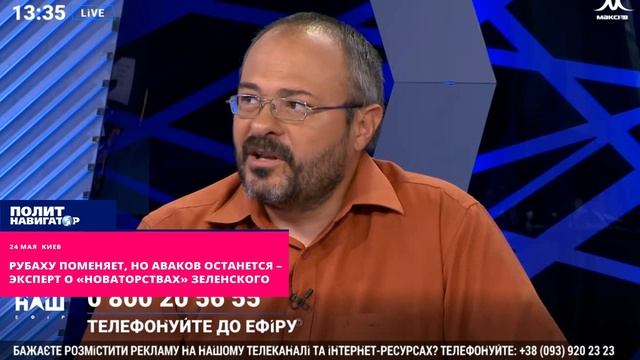 Рубаху поменяет, но Аваков останется – эксперт о «новаторствах» Зеленского