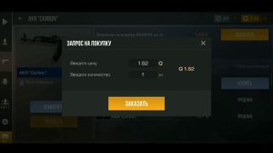 КАК ЛОВИТЬ СКИНЫ ПО 0.03 ГОЛДЫ В СТАНДОФФ 2?