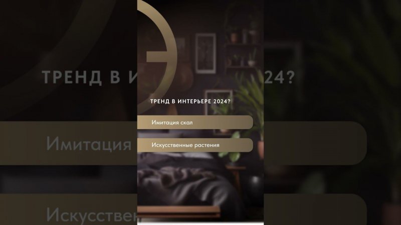 Ты точно крутой дизайнер интерьера, если ответишь на эти вопросы #дизайнинтерьера #дизайнеринтерьера
