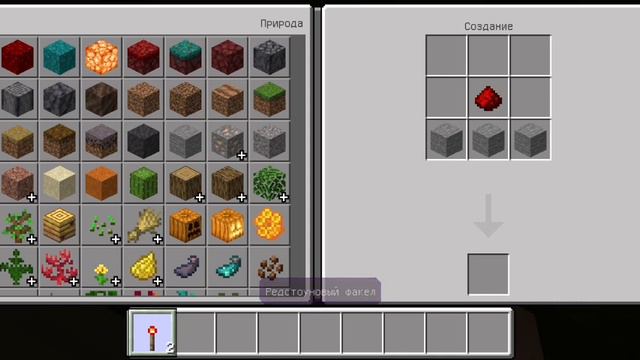 как скрафтить повторитель смотреть онлайн
