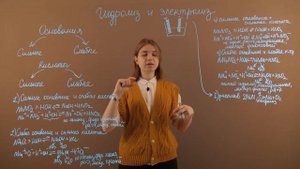 ЕГЭ ХИМИЯ | Гидролиз и электролиз | Задания 22-23