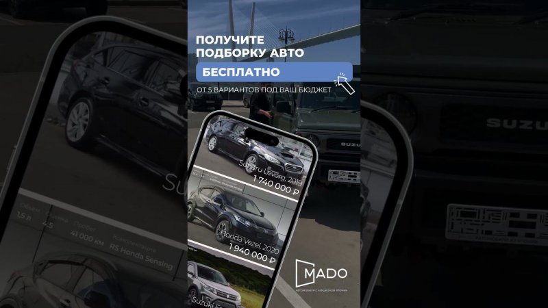 ПЛАНИРУЕТЕ ПОКУПКУ АВТОМОБИЛЯ ИЗ ЯПОНИИ?