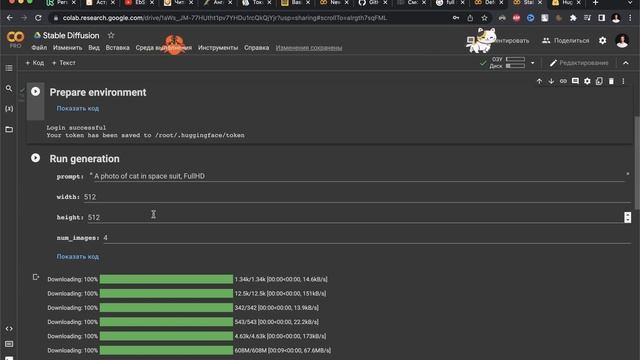 Генерация изображений по текстовому описанию Stable Diffusion смотреть онлайн