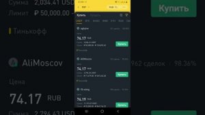 Как купить TRX на бинансе и загрузить их на платформу
