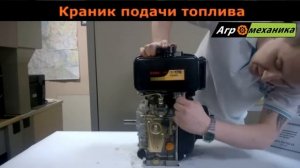 Обзор двигателя Kama (Kipor) КМ170F