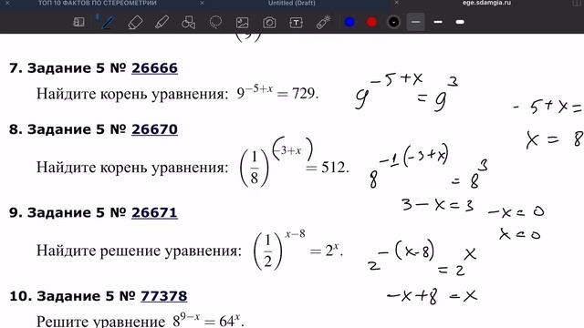 5 Задание | Показательно-степенные Уравнения | Профильная математика смотреть онлайн