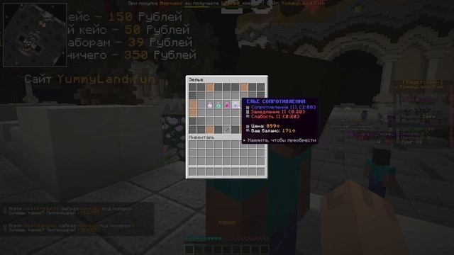 ЛУЧШИЙ ГРИФЕРСКИЙ МАЙНКРАФТ СЕРВЕР 1.16.5 - REALLYWORLD / YUMMYLAND смотреть онлайн