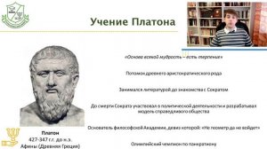 Введение в психологию (лекция 3): психологическое знание в Античности
