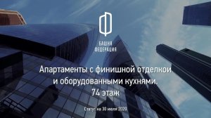 АПАРТАМЕНТЫ В МОСКВА- СИТИ | БАШНЯ ФЕДЕРАЦИЯ #элитнаянедвижимость #элитнаянедвижимостьмосква