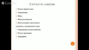 Бесплатный вебинар "Использование интерактивных игр в практике детского психолога"