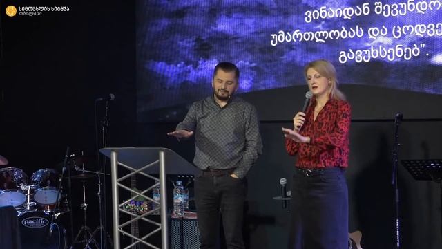 მამუკა ჯებისაშვილი - "იესო უკეთესია" 7.11.2021 смотреть онлайн