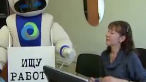 В Уфе на биржу труда обратился робот
