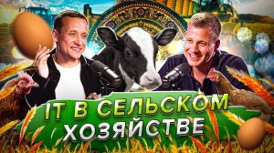 Руслан Кахаберидзе: про автоматизацию процессов на птицефабрике, бизнес-инкубатор и Грузию