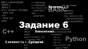 ОГЭ по информатике 2022 | Задание 6 (Часть 5)