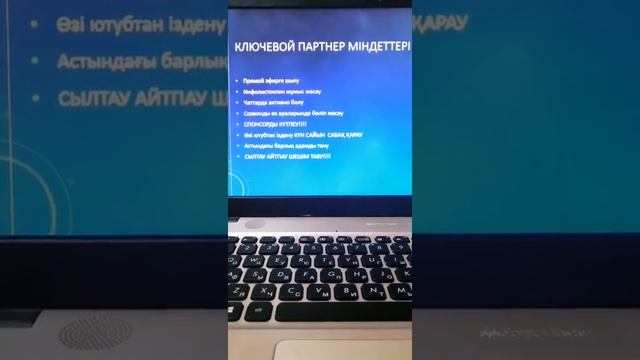 Ключевой партнер деген кім? смотреть онлайн