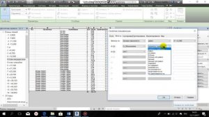 Спецификация стен REVIT
