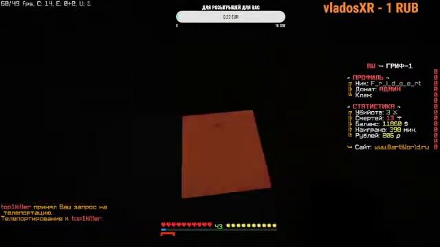 Открытие нового сервера minecraft 1.12.2