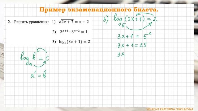 Разбор экзаменационного билета #2. Техникум, колледж. Экзамен. 1 курс. Зимняя сессия (1 семестр). смотреть онлайн