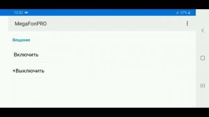 Как отключить платные уведомления на Мегафоне | Ответ от Мегафона