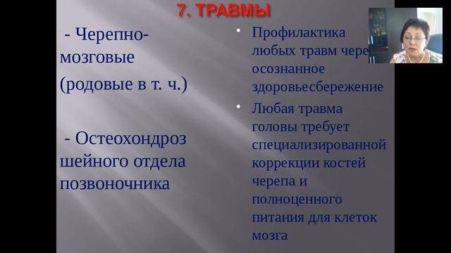 Бохан НН 3 сентября 2016 Нервная система и продукция Омегавит смотреть онлайн