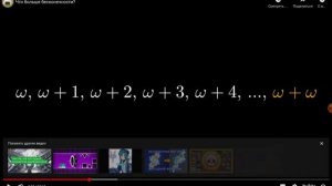 супер гипер мега пупер математика 1 часть ЧИСЛА БОЛЬШЕ БЕСКОНЕ НОСТИ