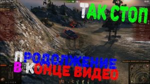 ИГРА В WOT НА ГЕЙМПАДЕ (ДЖОЙСТИКЕ) | МОНТАЖ