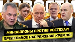 Скандал в верхах: Шойгу против Чемезова! Россия горит, Новая цензура, Крепостные для ЕдРа