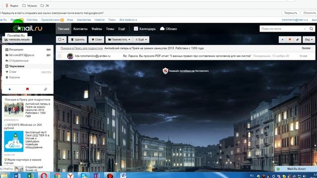 Урок 6  Таблицы Excel в Облаке или в Яндекс Диске