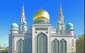 Московская Соборная мечеть на Проспекте Мира