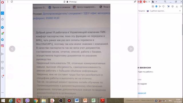 Написание сопроводительного письма для работодателя