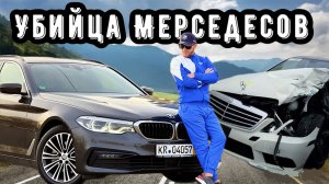 УБИЙЦА МЕРСЕДЕСОВ