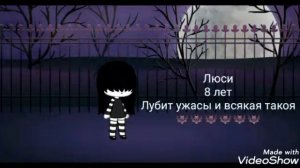 Мой шумный дом в Gacha Life 😉