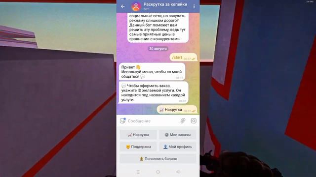 КАК НАКРУТИТЬ ПОДПИСЧИКОВ В ТЕЛЕГРАМ - 1000 ПОДПИСЧИКОВ ЗА 2 МИНУТЫ!